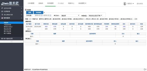杭州weberp系统 百胜erp软件 百胜erp系统